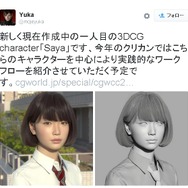 実写ですか？いいえCGです。「不気味の谷を超えた」と話題の女の子“Saya”とは