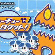 チューチューロケット！