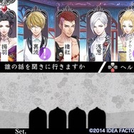 【オトナの乙女ゲーム道】第17回：『レンドフルール』をプレイ、壊れゆく世界で選ぶのは愛か、忠誠か――