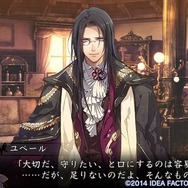 【オトナの乙女ゲーム道】第17回：『レンドフルール』をプレイ、壊れゆく世界で選ぶのは愛か、忠誠か――