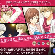 【レポート】ミュージカル好きなら1度はプレイ！セガ×ランティスのリズムゲーム『夢色キャスト』