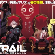 「コードギアス」谷口悟朗の新作「ATRAIL」連載開始、ComicWalkerで無料公開