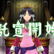 『逆転裁判６』は成歩堂＆王泥喜のW主人公に！新システム「霊媒ビジョン」などの詳細も公開