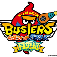 『妖怪ウォッチバスターズ』新バージョン「月兎組」12月12日配信、USAピョンなどが登場