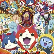 (C)LEVEL-5／映画『妖怪ウォッチ』プロジェクト 2015