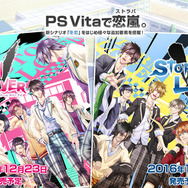 恋愛ADV『STORM LOVER V』がキャライラスト公開…セレブな生徒会長や病弱サイケデリックなイケメンたち