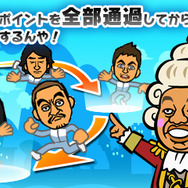 「ガキの使いやあらへんで!! 」が3DSでゲーム化！ 絶対に捕まってはいけない“対戦逃走アクション”とは