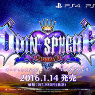 『オーディンスフィア レイヴスラシル』POWゲージの行動制限撤廃など、PS2版からの変更点などが一挙公開！ 最新映像4本もお披露目