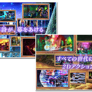 『オーディンスフィア レイヴスラシル』POWゲージの行動制限撤廃など、PS2版からの変更点などが一挙公開！ 最新映像4本もお披露目