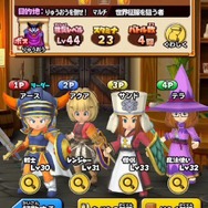 スマホ『星のドラゴンクエスト』配信開始 ― 4人マルチに対応したドラクエ最新作