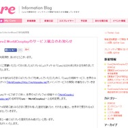 コスプレイヤー向けコミュニティ「Cure」2016年3月に終了、その後は「WorldCosplay」と統合
