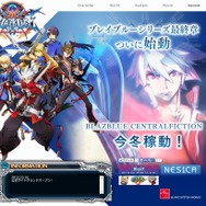 『ブレイブルー セントラルフィクション』各キャラのコマンドなどが一挙公開！記憶を失ったラグナはカグツチの窯へ