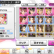 アイドルかトレーナーからレッスンパートナーを選択