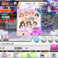 トレーナーチケットは「トレチケタイム」にゲット！
