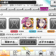 同じイラストのアイドルも、特訓前と特訓後なら同じユニットに編成できます