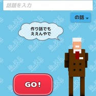 生徒が貧血でバタバタ倒れていく校長先生ゲーム『俺の校長3D』とは