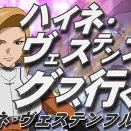 西川貴教、『ガンダム EXVS FORCE』にかける想いを動画で語る！主題歌＆ハイネのCVを担当