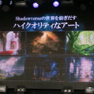 スマホでも本格対戦型TCGを！Cygamesの完全新作『シャドウバース』発表会レポート