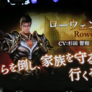 スマホでも本格対戦型TCGを！Cygamesの完全新作『シャドウバース』発表会レポート