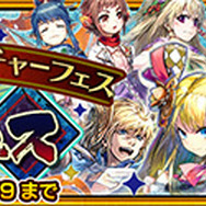 【今週のゲーム内イベントまとめ】『ログレス』、『パズドラ』イベント前半、『フルボッコヒーローズX』×『GOD EATER』コラボなど