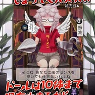 毎号付属するパーツでマイドールを作る『週刊マイドール』10月中旬創刊 ― 完成すると恋愛可能なカワイイ女の子に