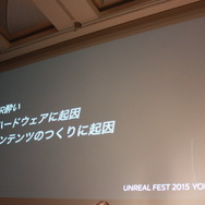 【レポート】VRコンテンツ開発の鍵は「VR酔いの解消」 ― UE4との動向を語るUF2015
