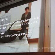 【レポート】VRコンテンツ開発の鍵は「VR酔いの解消」 ― UE4との動向を語るUF2015