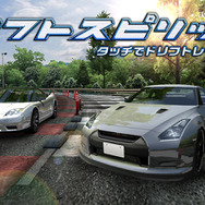 バンナム、ドライブシミュレーター「リアルドライブ」を発表…180度視界ドームスクリーンに可動シートや6速シフト＆3ペダルを搭載