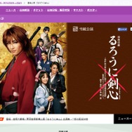 公式サイトより