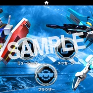 『機動戦士ガンダム EXTREME VS-FORCE』特製テーマ