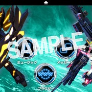 『機動戦士ガンダム EXTREME VS-FORCE』特製テーマ