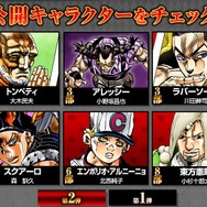 『ジョジョEoH』登場サブキャラが続々公開…声優陣に小野坂昌也、大谷育江、井口裕香など