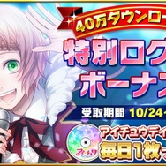 男性アイドル育成ADV『アイ★チュウ』に男の娘ユニット登場!キャストは山本和臣、天崎滉平、村瀬歩