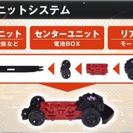 バンダイから次世代レーシング玩具「ゲキドライヴ」登場…簡単カスタマイズ＆フリーレーンコースが特徴
