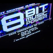 2015年12月に“ファミコンで動く新作”が発売!『キラキラスターナイト』制作者によるチップチューンアルバム