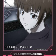 「PSYCHO-PASS サイコパス 人狼ゲーム」一般販売開始！カードは監視官や執行官など合計30枚