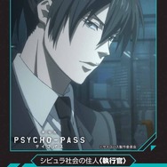 「PSYCHO-PASS サイコパス 人狼ゲーム」一般販売開始！カードは監視官や執行官など合計30枚
