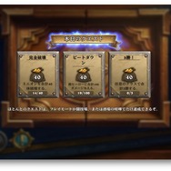 待望の『ハースストーン』日本語版がリリース！PC/iOS/Android向けに新パッチ配信【UPDATE】