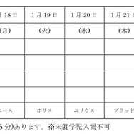 ミュージカル「ハートの国のアリス」再演決定、水澤賢人・秋元龍太朗など新キャスト情報も公開