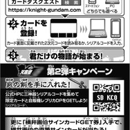 シリアルコード付きチケット