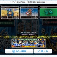 ネットですぐにカードの中身がわかる