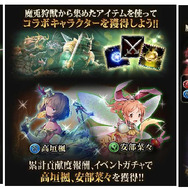 『神撃のバハムート』×『デレステ』コラボ開始…菜々、夏樹、李衣菜、みく、楓が登場