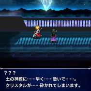 『FF ブレイブエクスヴィアス』配信開始…ラピスがもらえる記念キャンペーンも実施中