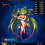 『FF ブレイブエクスヴィアス』配信開始…ラピスがもらえる記念キャンペーンも実施中