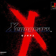 『ゼノギアス』パッケージ