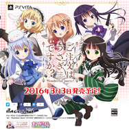 「ごちうさ」がPS Vitaでゲーム化決定！喫茶店アルバイトADVとして2016年3月3日発売