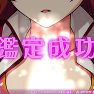 『オメガラビリンス』“おっぱい”に溜まった女子力を直接注する“アイテム鑑定”動画公開