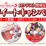 AC『グルーヴコースター3』2016年春稼働、オンライン対戦を追加…ロケテは高田馬場・大須・難波で11月7日より