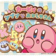 キデイランドにて「カービィのプププなおかしやさん」フェア開催決定、コラボ商品や先行販売グッズを見逃すな