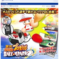 公式サイトより